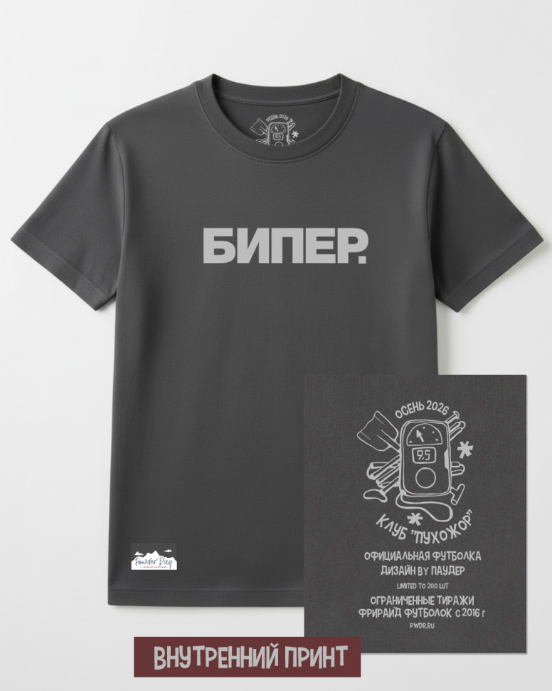 Футболка Бипер '26, графит