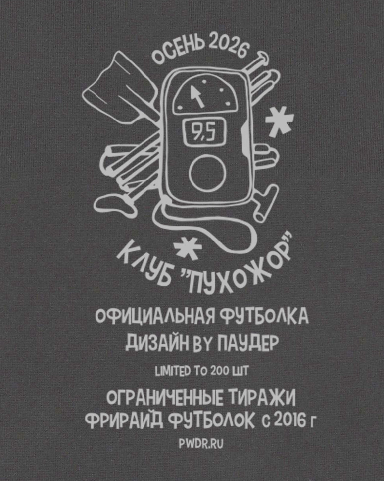 Футболка Бипер '26, графит